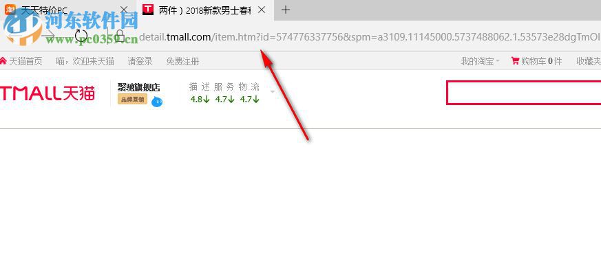 淘宝买家秀查看软件 1.0 免费版