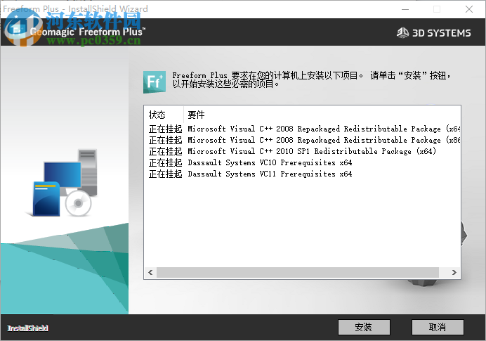 Geomagic Freeform Plus(3D模型雕塑软件) 2019.0.61 破解版