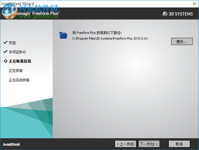 Geomagic Freeform Plus(3D模型雕塑软件) 2019.0.61 破解版