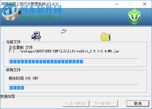 网路神警上网行为监管系统 3.4.5 免费版