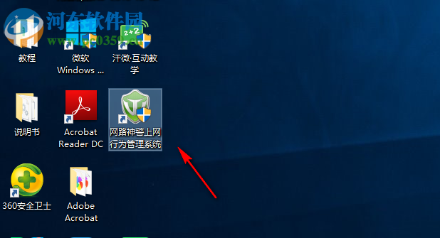 网路神警上网行为监管系统 3.4.5 免费版