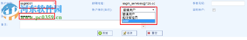 网路神警上网行为监管系统 3.4.5 免费版
