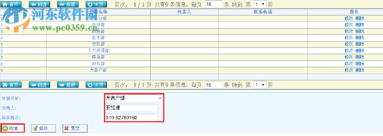 网路神警上网行为监管系统 3.4.5 免费版