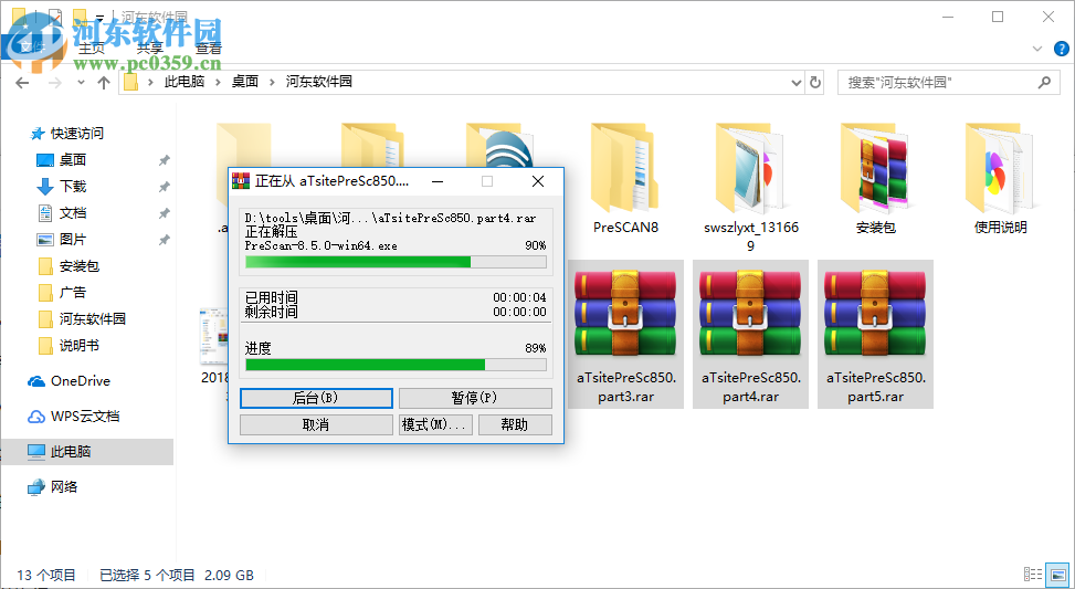 TASS International PreScan(自动无人驾驶仿真软件) 8.5 破解版