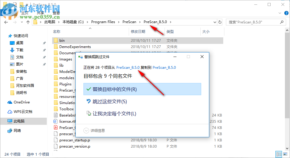 TASS International PreScan(自动无人驾驶仿真软件) 8.5 破解版