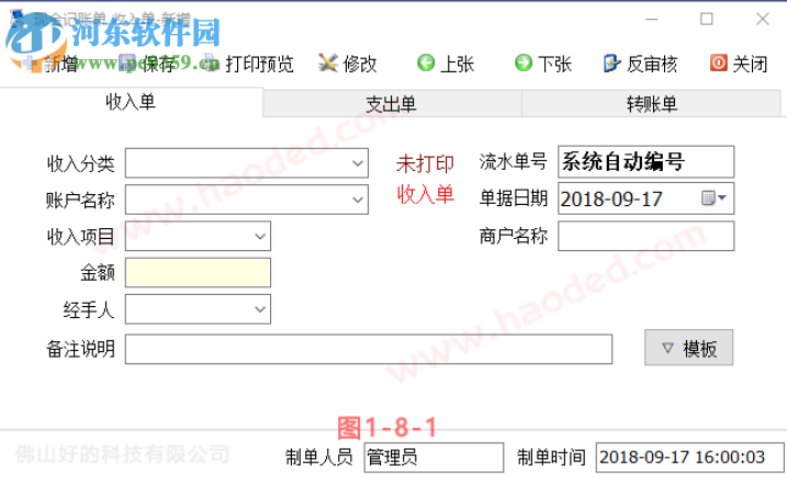 百惠经营管理系统