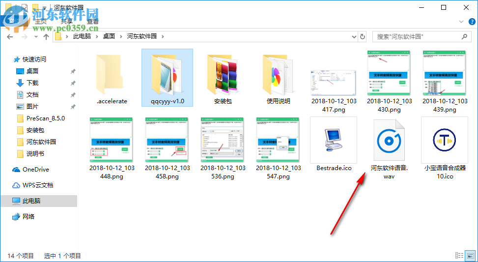 小宝语音合成器 2.0 免费版