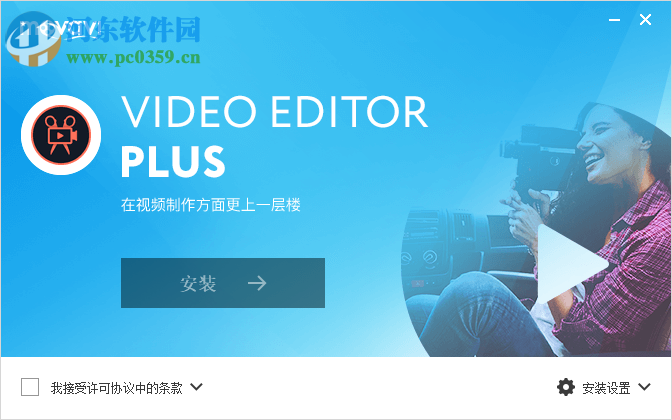 Movavi Video Editor Plus(视频编辑工具)