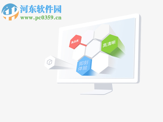 umeeting(优听视频会议系统) 3.0 官方版