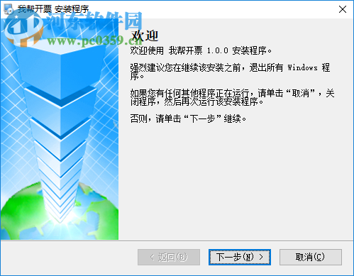 我帮开票 1.0.2 官方版