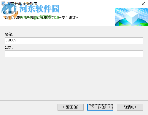 我帮开票 1.0.2 官方版