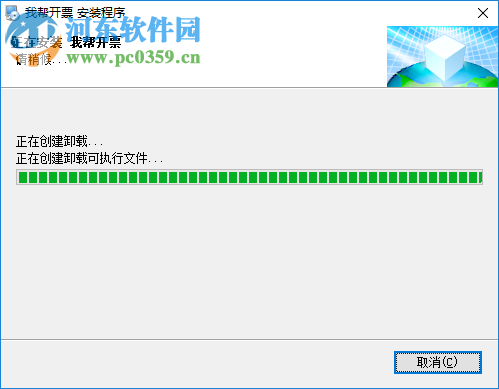 我帮开票 1.0.2 官方版