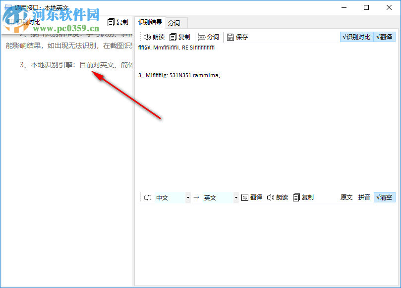 OCR文字识别翻译 2.5 免费版