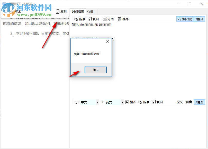 OCR文字识别翻译 2.5 免费版