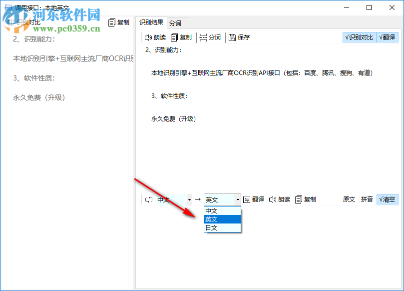 OCR文字识别翻译 2.5 免费版