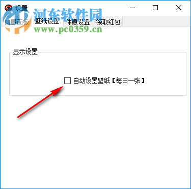 眼睛卫士智能锁屏软件 1.0 免费版