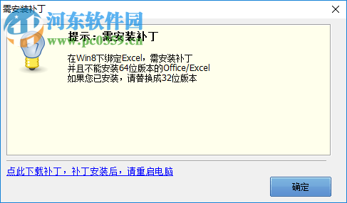 飚风票据套打软件 3.7 免费版
