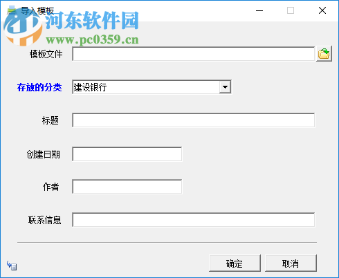 飚风票据套打软件 3.7 免费版