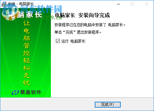 电脑家长 1.0.0 官方版