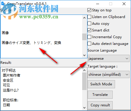 CopyTranslator(翻译工具)