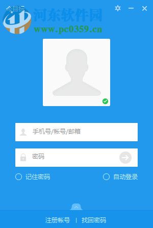 今目标管理桌面端(企业工作平台) 10.2.1.246 官方正式版
