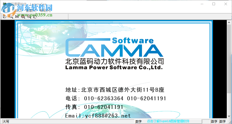 LammaSee(蓝马看图软件) 1.0 官方版