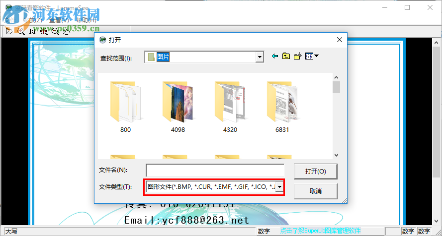LammaSee(蓝马看图软件) 1.0 官方版