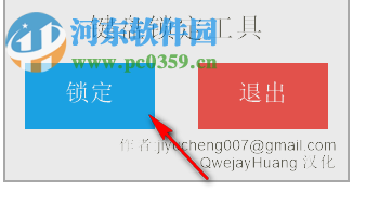 键盘锁定工具 1.0.1.8 绿色免费版