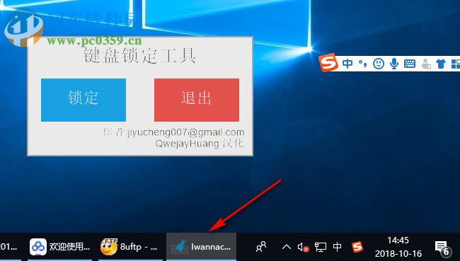 键盘锁定工具 1.0.1.8 绿色免费版