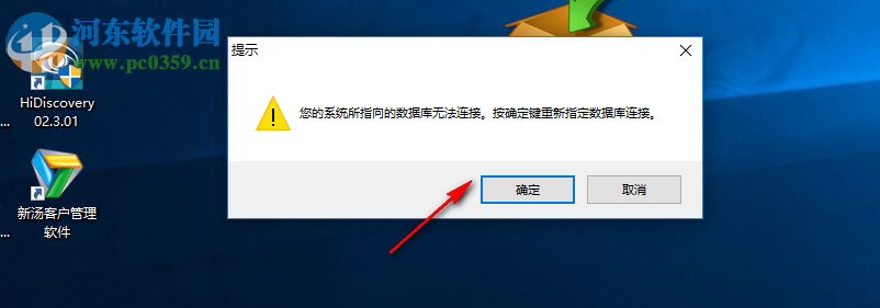 新汤客户管理软件单机版 10.6 免费版