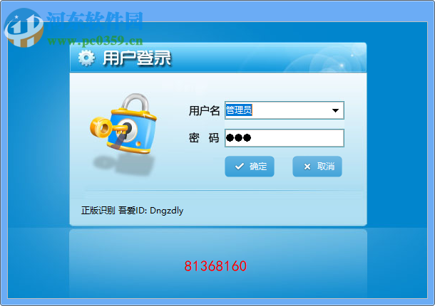 新汤客户管理软件单机版 10.6 免费版
