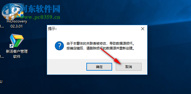新汤客户管理软件单机版 10.6 免费版