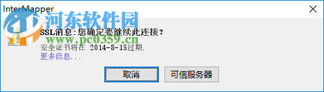 InterMapper(监测管理软件) 5.7.1 绿色版
