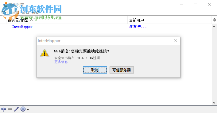 InterMapper(监测管理软件) 5.7.1 绿色版
