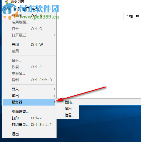 InterMapper(监测管理软件) 5.7.1 绿色版