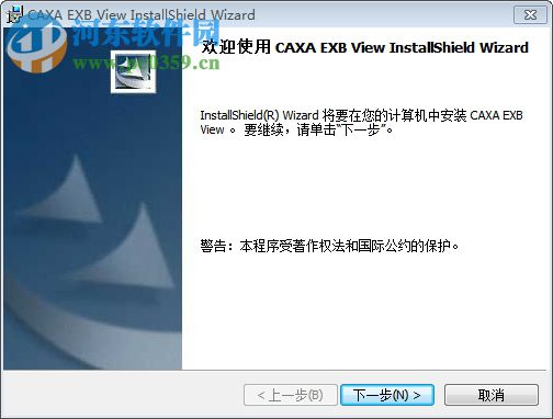 CAXA EXB浏览器(CAXA电子图板) 2018 最新版