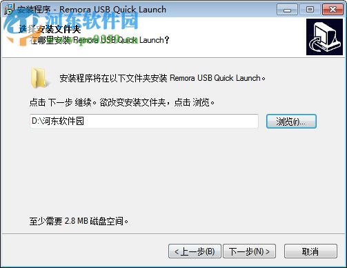 Remora USB Quick Launch(USB快速启动工具) 1.9.0.0 官方版