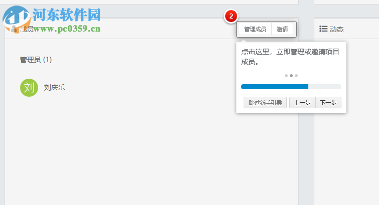 Tracup(bug管理平台) 2.3.5 官方版