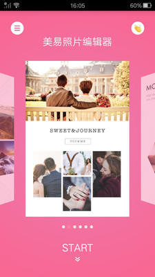 美易照片编辑器(3)