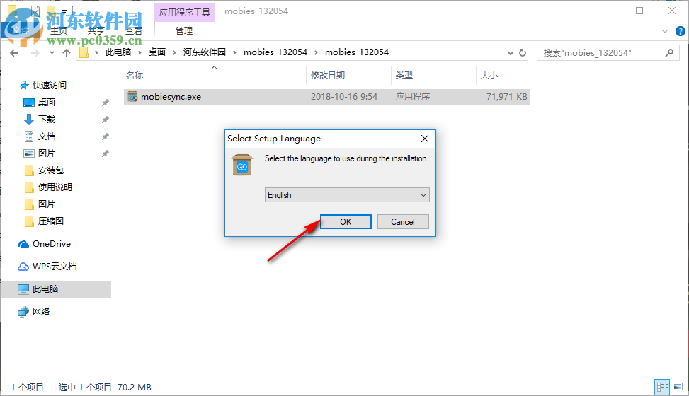 MobieSync(iOS数据传输软件) 1.0.10 官方版