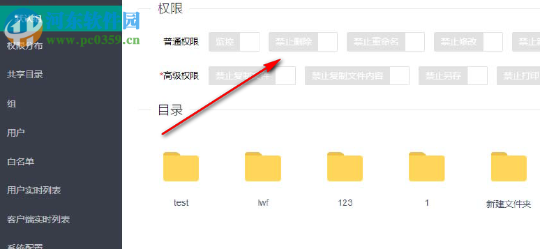 睿信共享文件管理系统