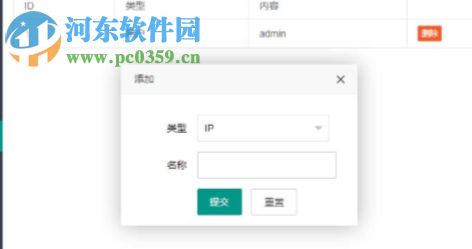 睿信共享文件管理系统