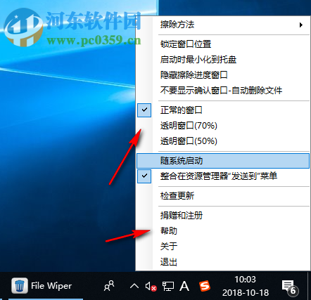 File Wiper(隐私文件擦除器) 1.91 绿色免费版
