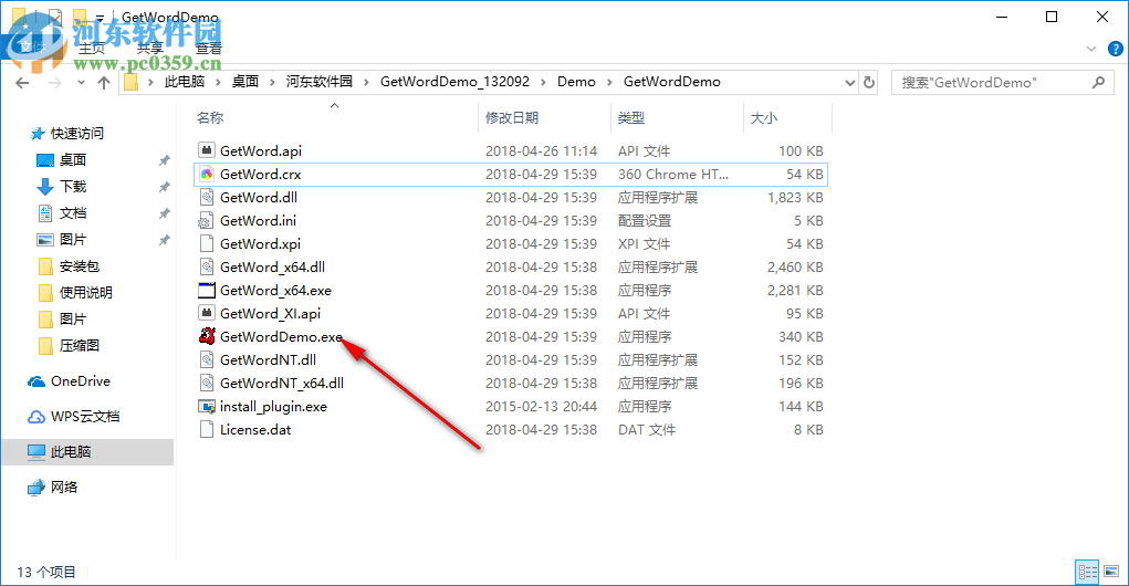 GetWord Demo(屏幕取词软件) 5.0.1 官方版
