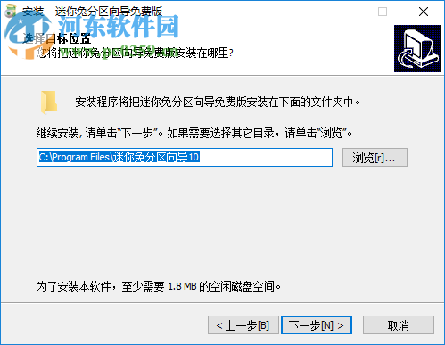 迷你兔分区向导 10.3 官方免费版