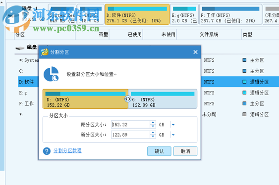 迷你兔分区向导 10.3 官方免费版