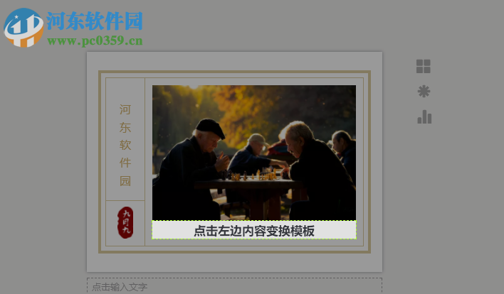 秀米微信图文编辑器 1.0.0 免费版