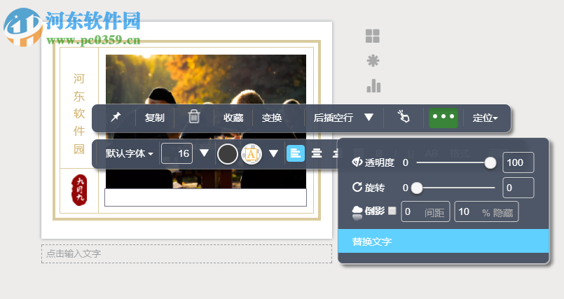 秀米微信图文编辑器 1.0.0 免费版