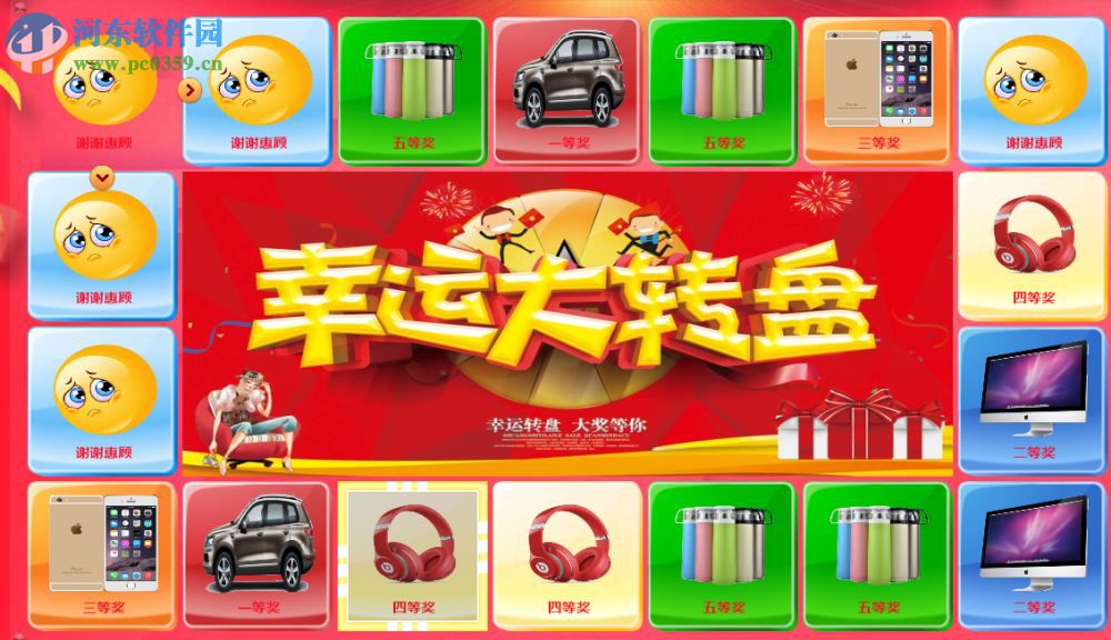 微豆芽九宫格抽奖软件 3.0 官方版