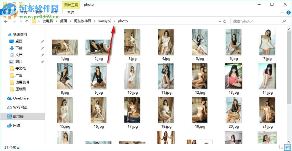 唯美水印拼接软件 1.01 绿色版